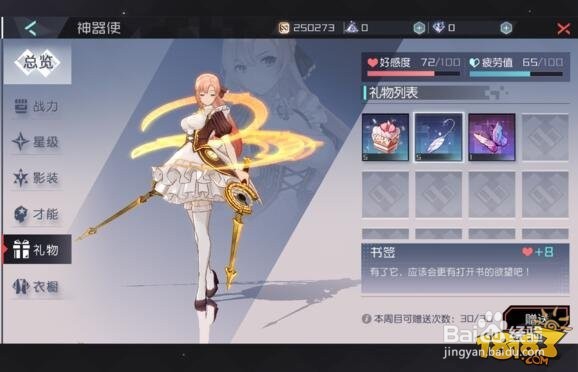 七日之都一周目攻略安