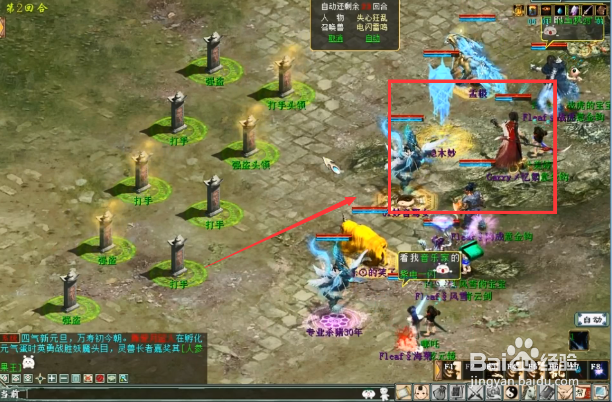 大话西游手游万兽比斗攻略