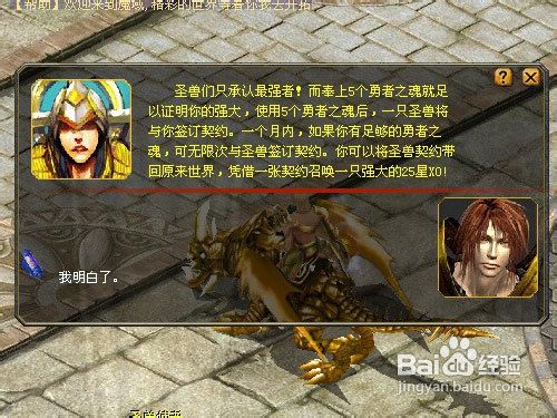 魔域日常任务之跨服PK生存赛攻略
