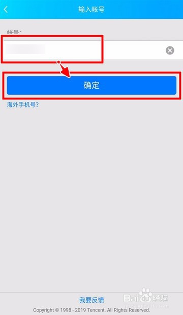QQ密码忘记了怎么办？
