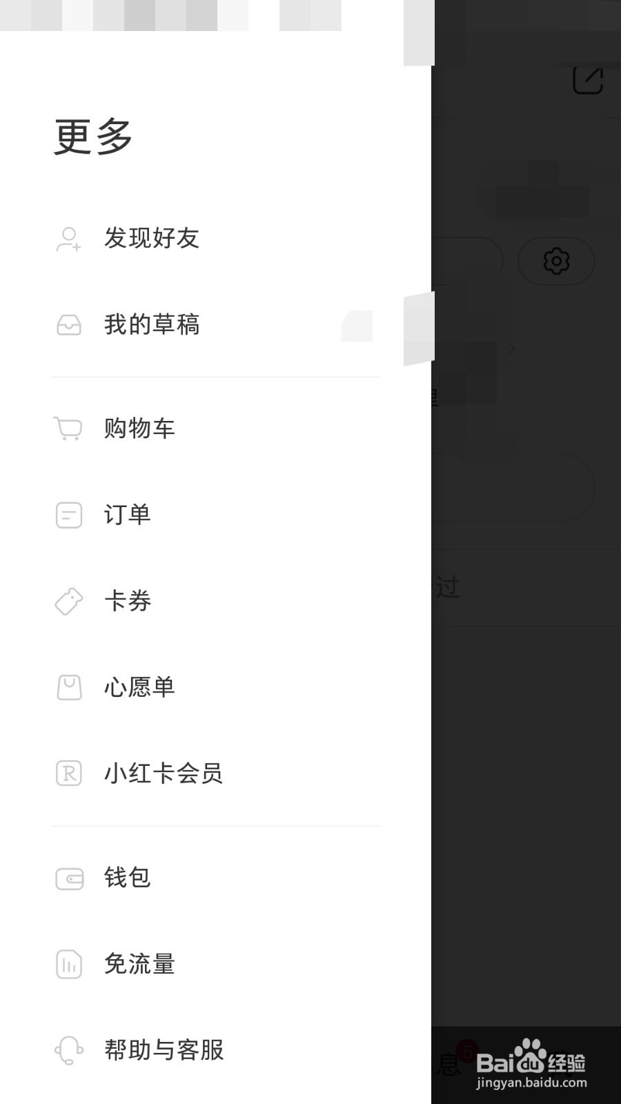 如何知道手机通讯录中的哪些好友在使用小红书