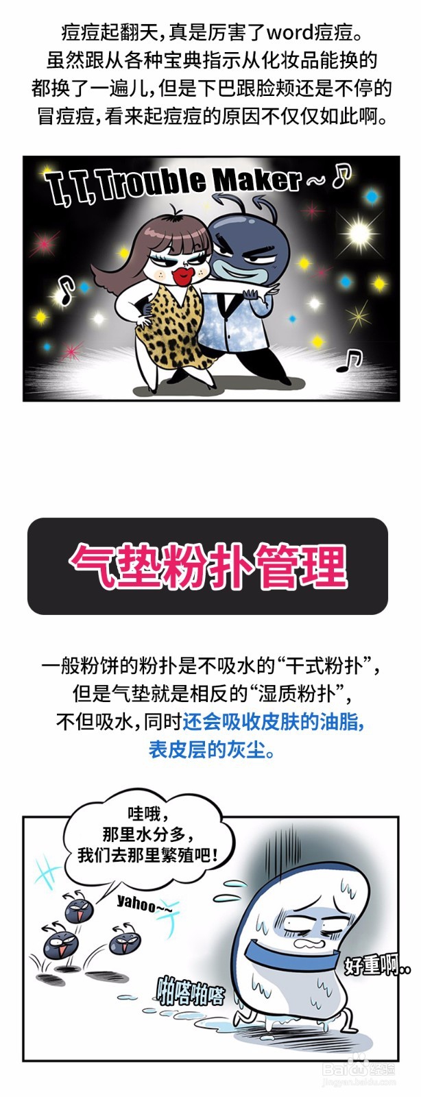 长痘痘的原因有哪些
