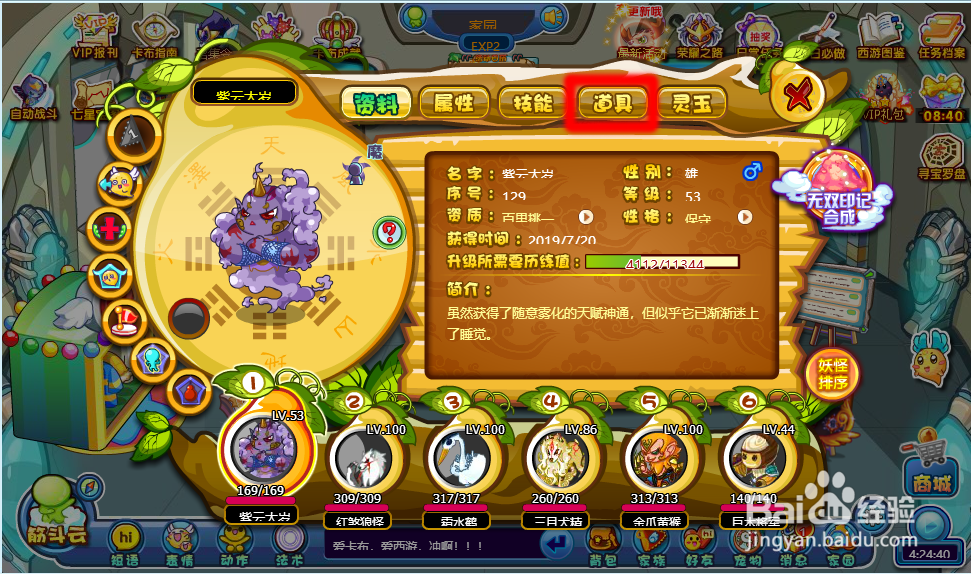 卡布西游落尘果怎么使用