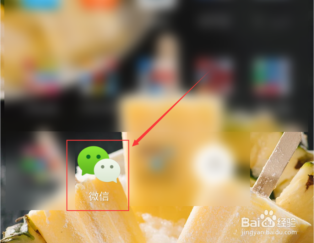 微信运动怎么看谁赞了自己