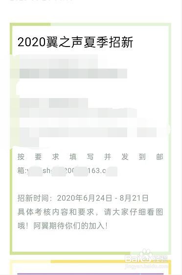 翼之声中文配音社团怎么加入