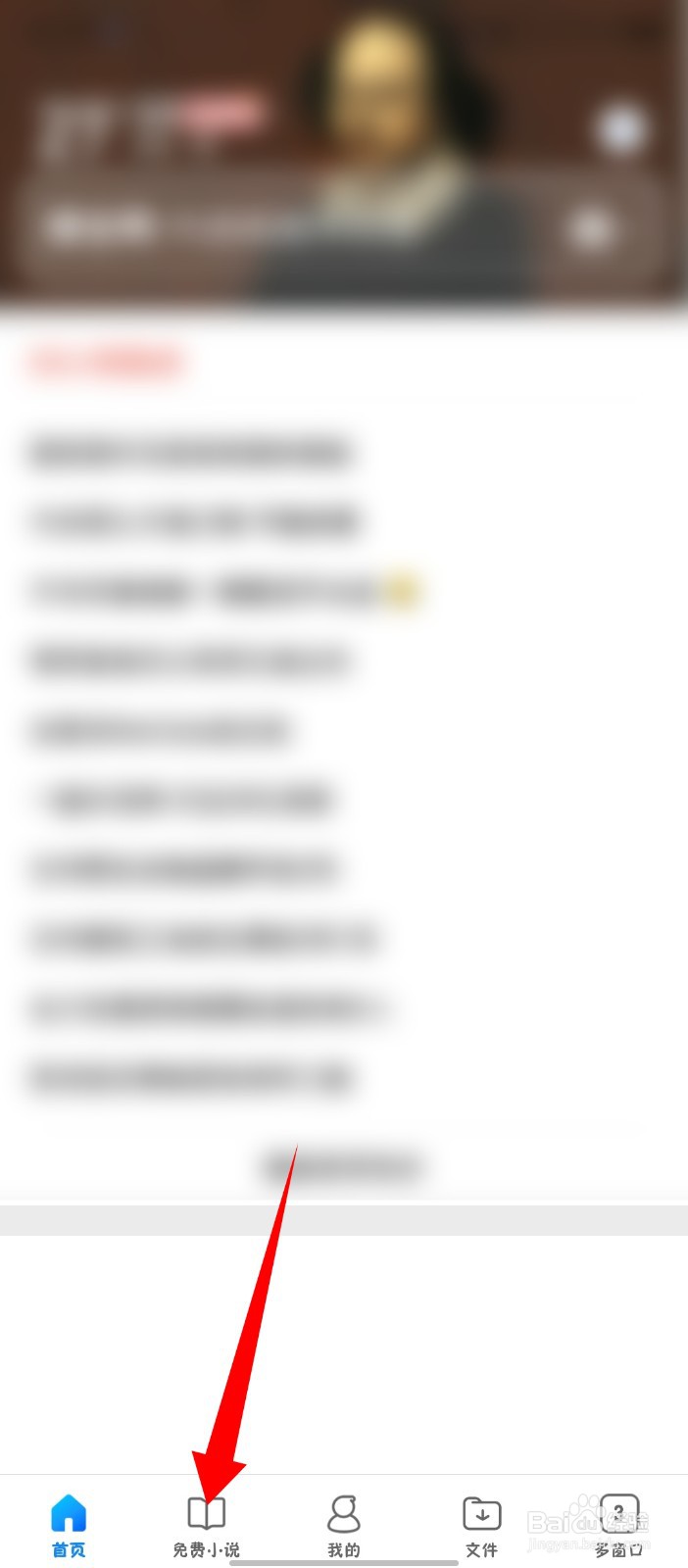 QQ浏览器怎么查看小说阅读历史记录