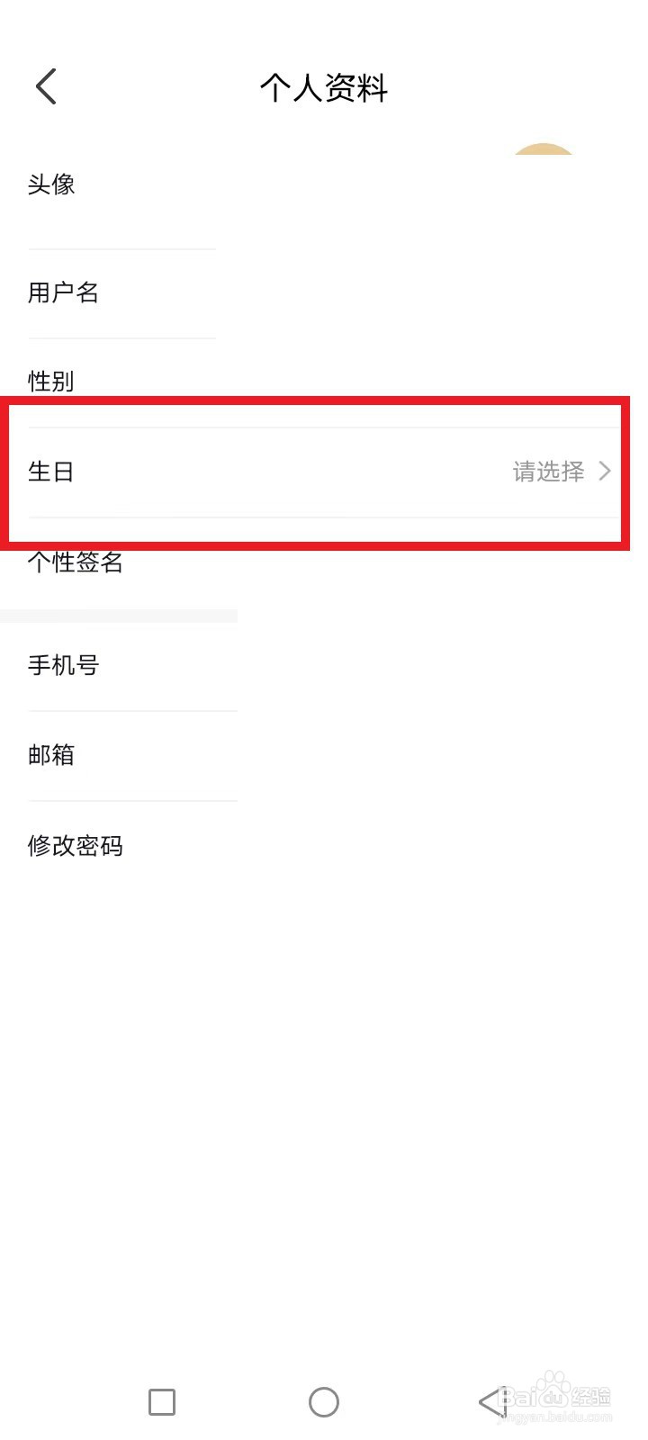 海底捞生日怎么跟服务员说