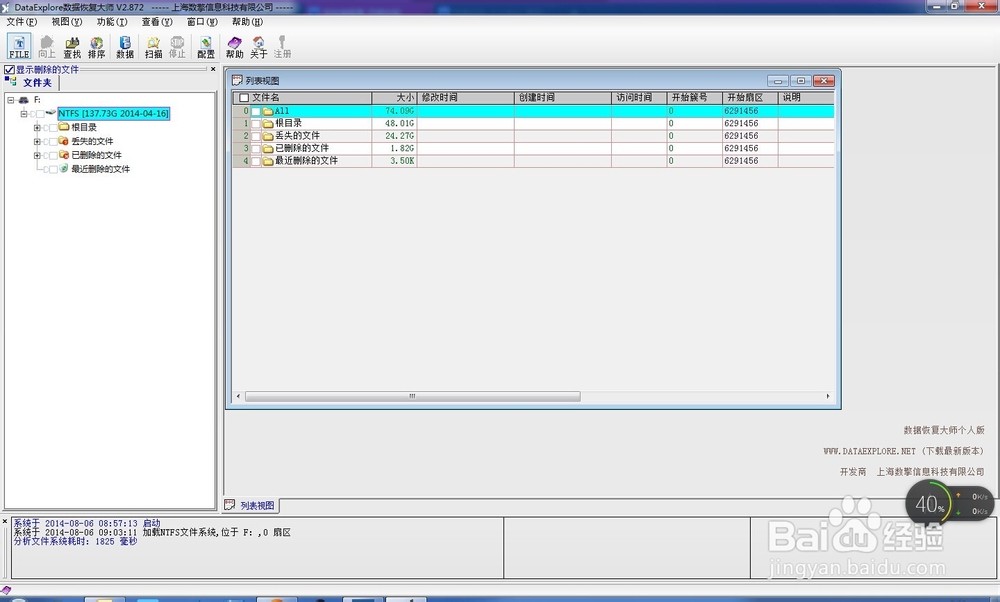 资料被误删或丢失，怎么办？