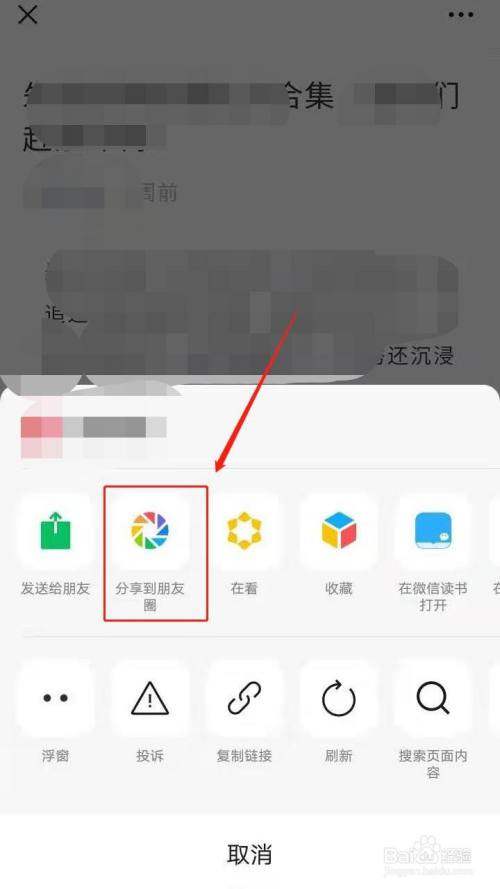 微信朋友圈怎么分享歌曲(微信朋友圈怎么分享歌曲网易云) 微信朋友圈怎么分享歌曲(微信朋友圈怎么分享歌曲网易云)