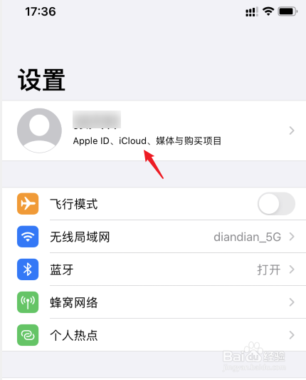 如何关闭icloud备份