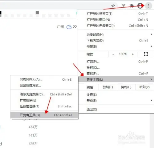 chrome浏览器怎样查看http协议版本