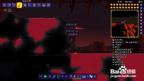 泰拉瑞亚怎么获得灾厄血石