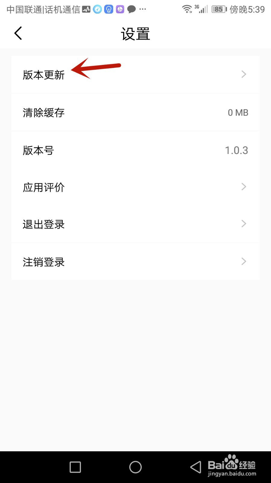 怎么检查歌曲识别版本是否更新
