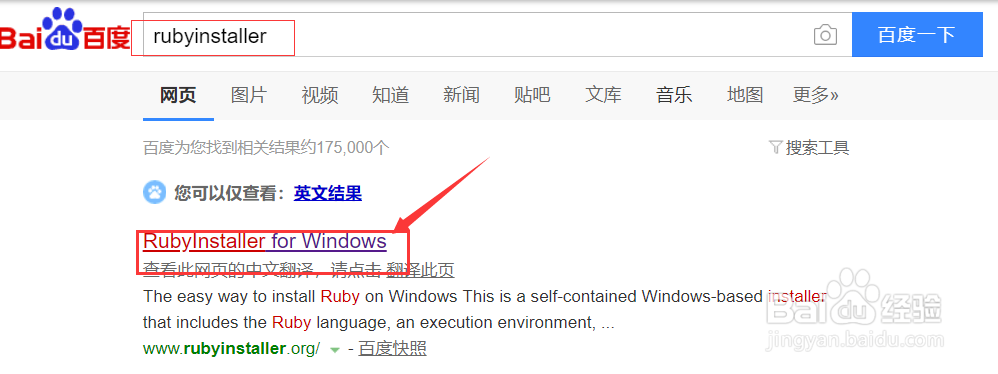 [如何]安装ruby编程环境？