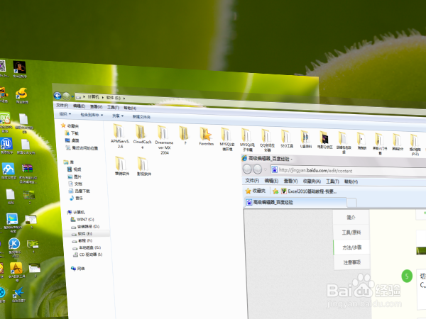 win73D视觉桌面操作