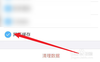 安全浏览器的网页缓存怎么清理