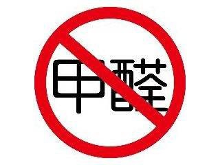 公司甲醛超标怎么投诉