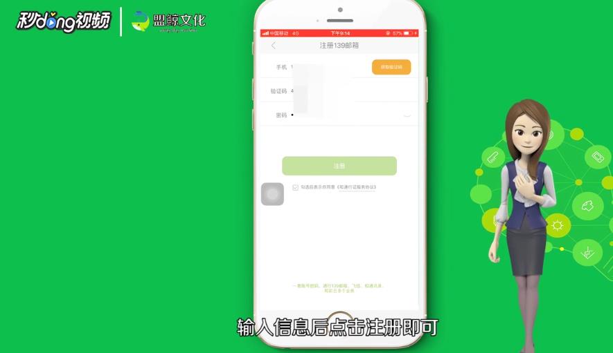 怎么注册139邮箱