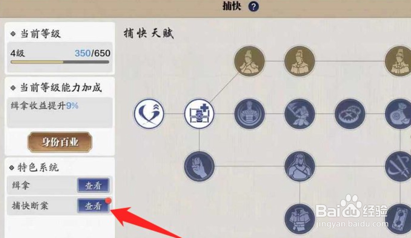 天涯明月刀区血河案如何完成