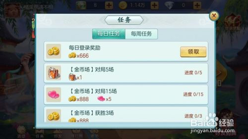 腾讯双扣棋牌金币怎么获得?