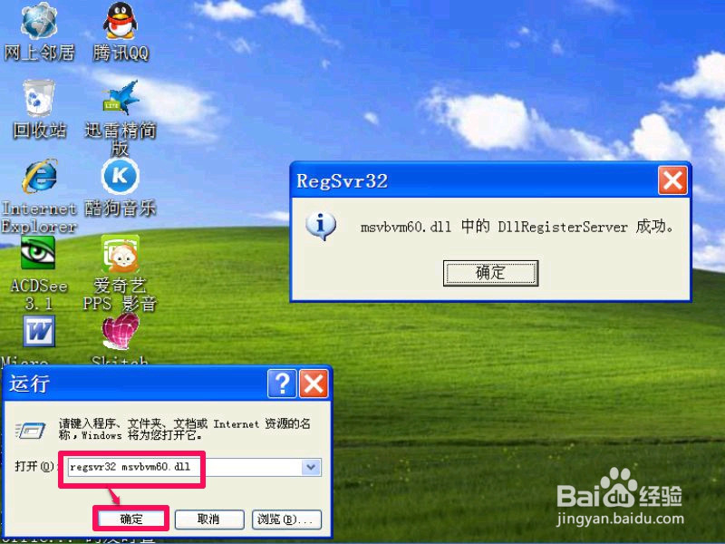 提示没找到dll动态链接文件的几种解决方法