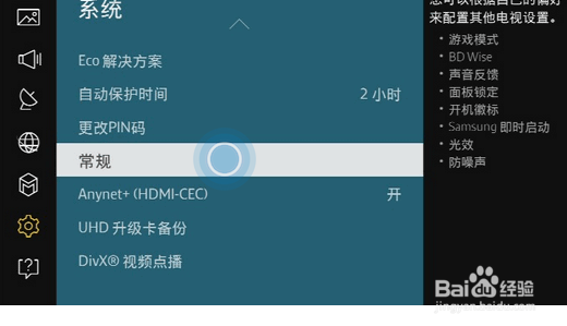 电视机如何设置声音反馈