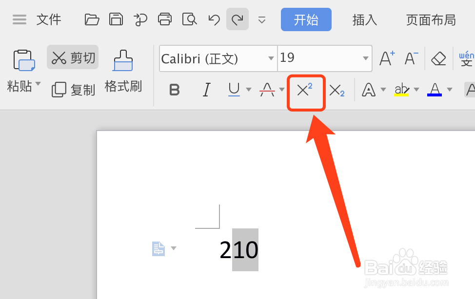 wps中几次方怎么打来