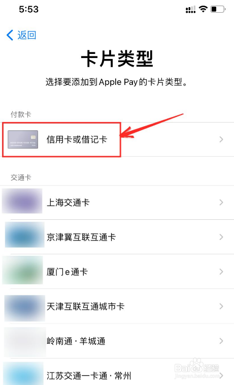 apple pay如何绑定银行卡