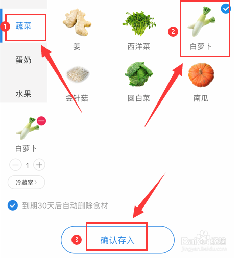 白萝卜冰箱保存方法