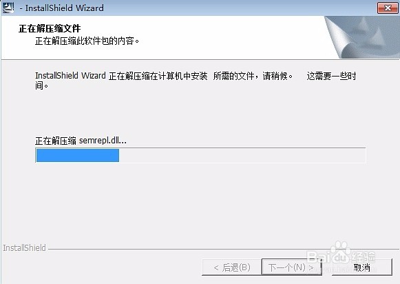 win10管家婆安装教程
