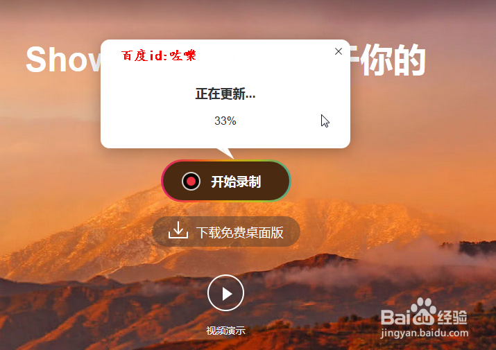 无需软件免费在线录视频 showmore录制视频