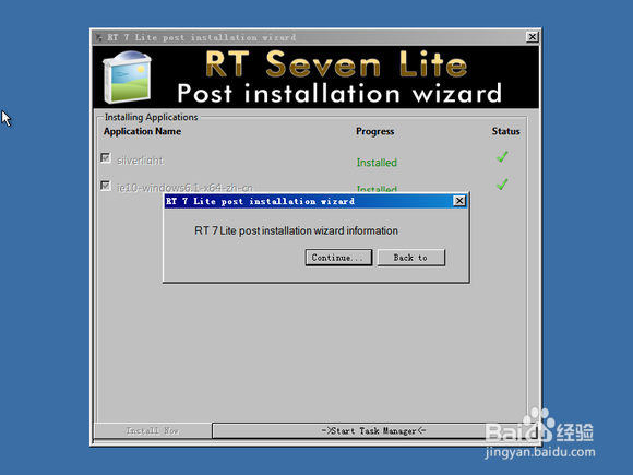Win Build Collect 封装技术