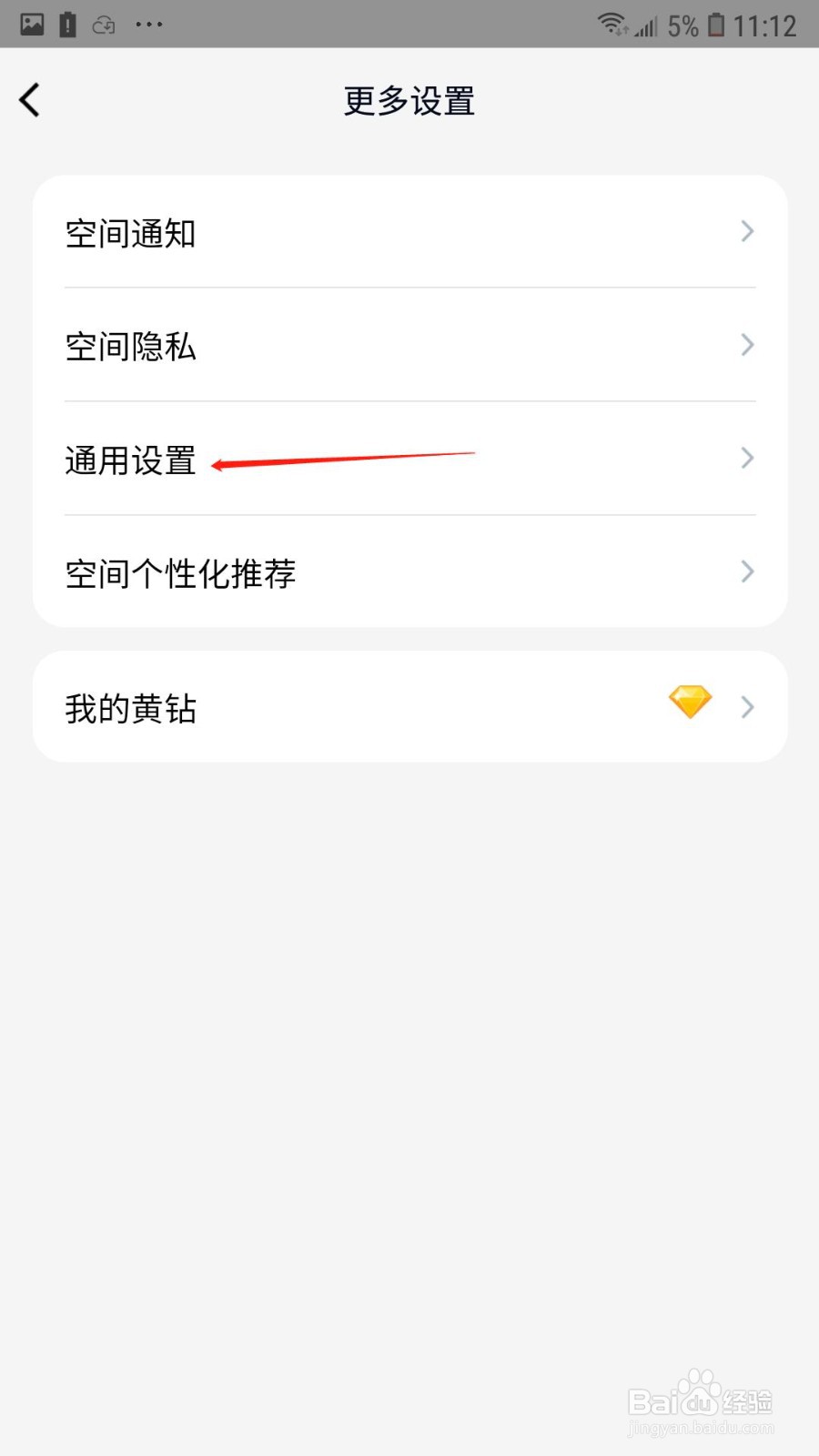 QQ空间怎么设置照片带水印