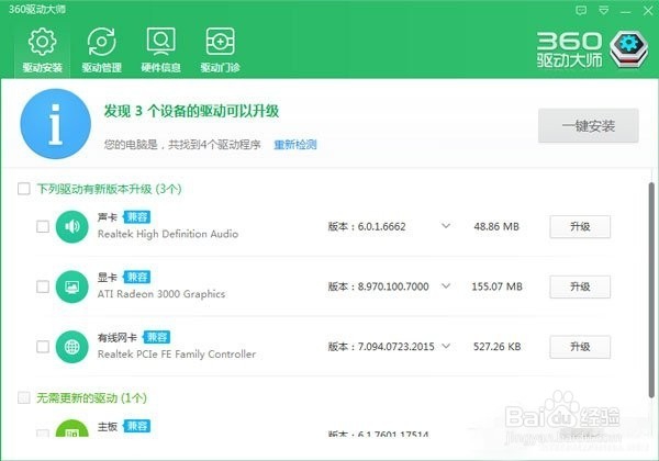 speech runtime executable已停止工作怎么解决