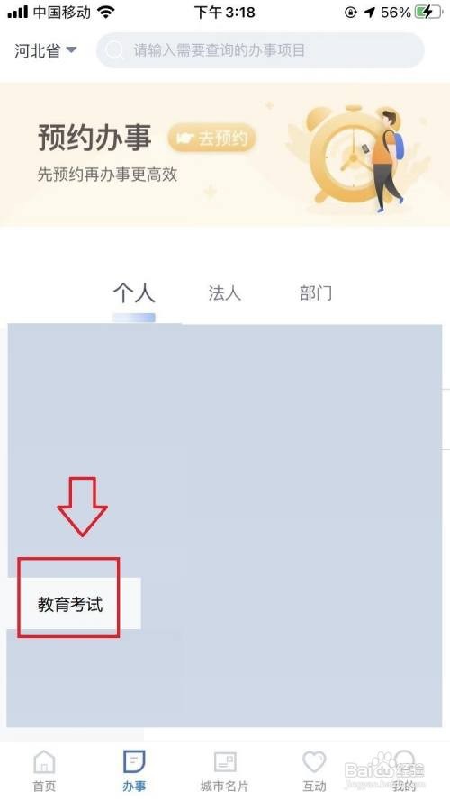 四级考试口试怎么考考什么