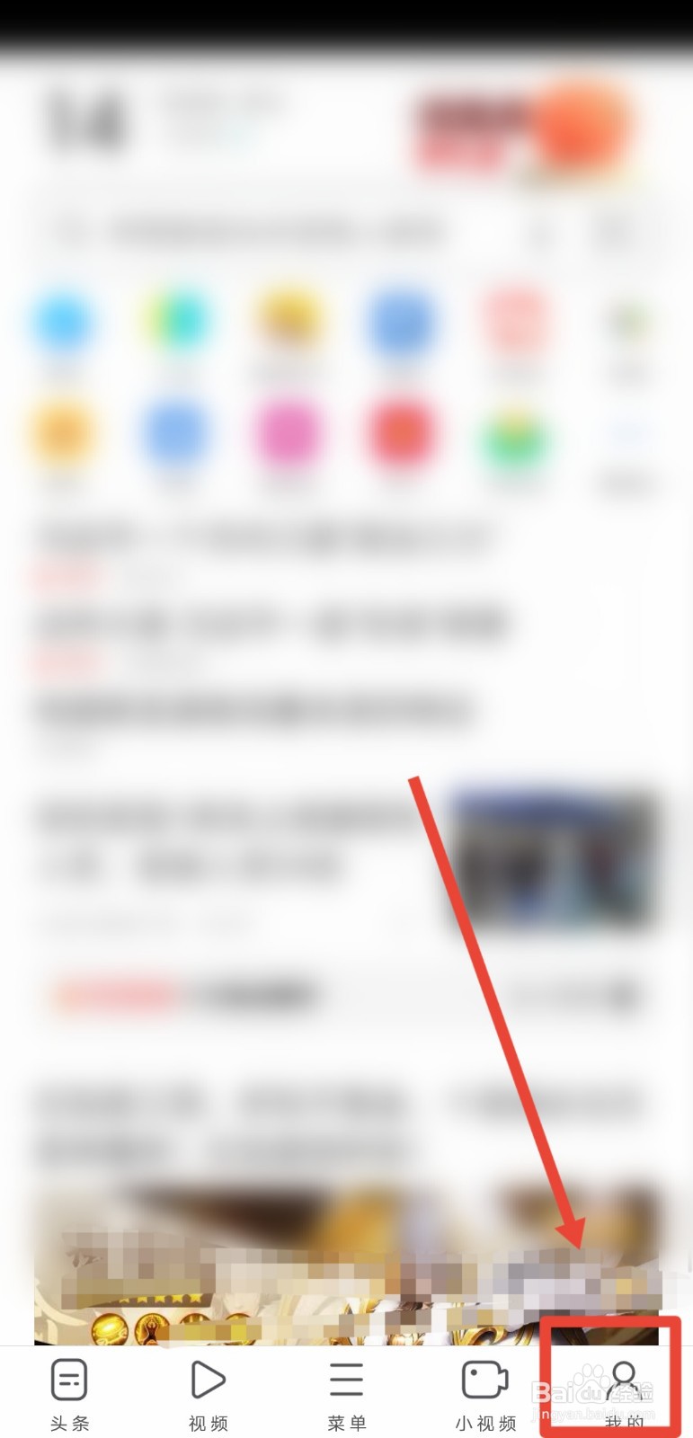 UC浏览器怎么关闭功能提醒通知