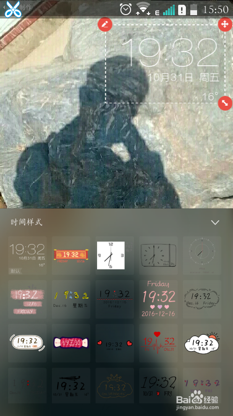 如何自己制作手机（魔秀为例）主题？