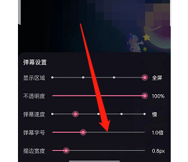 哔哩哔哩直播在哪修改弹幕大小