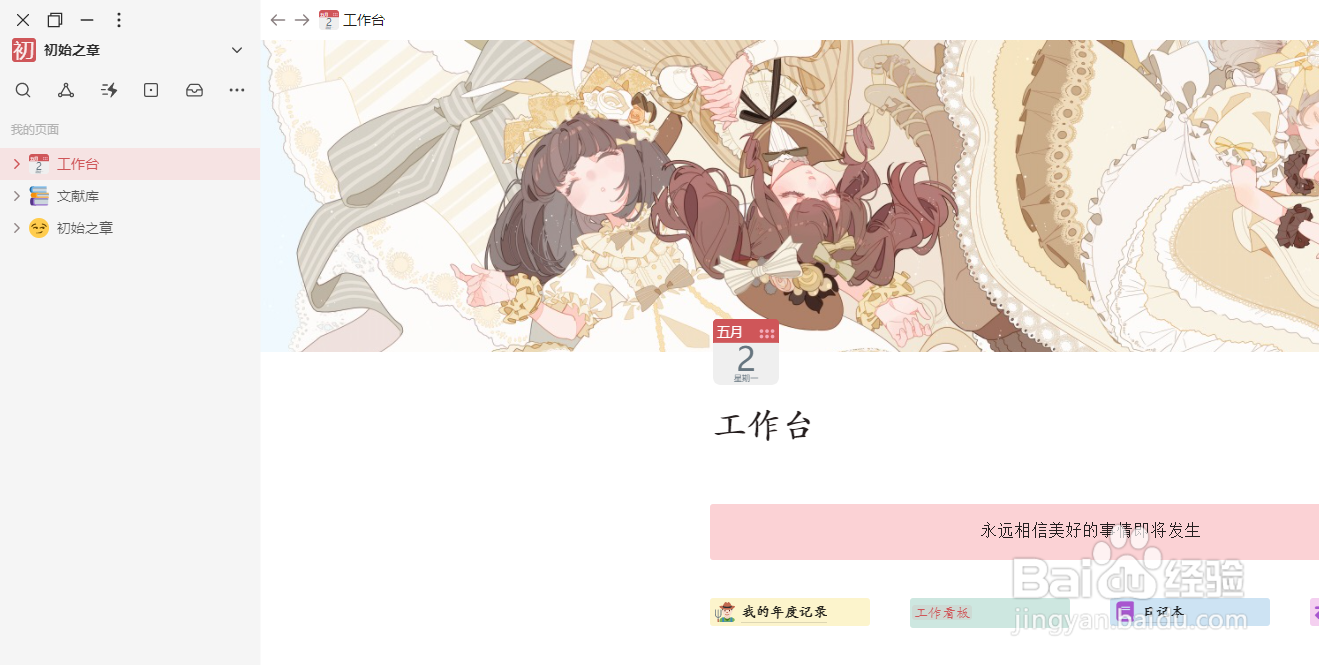 我来怎么创建一个模板