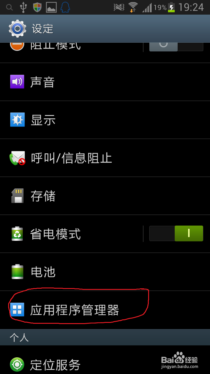 如何看手机的机型信息