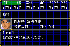 机战d小游戏第一关