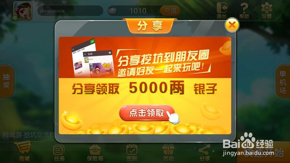 同城游挖坑如何区分新老版本