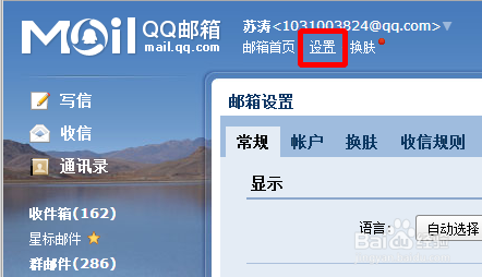 QQ邮箱如何免费注册手机号QQ邮箱--图文