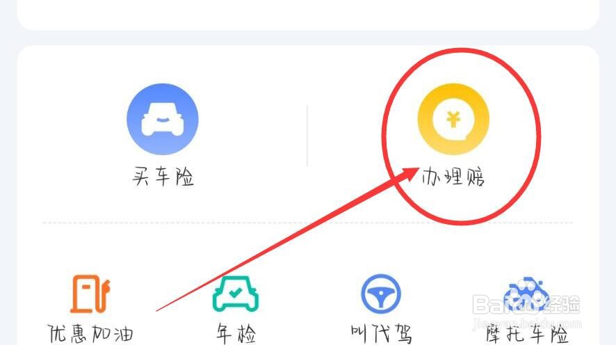 车损险选择报废赔偿怎么赔