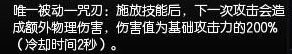 lol三相之力被动效果及使用（详解）
