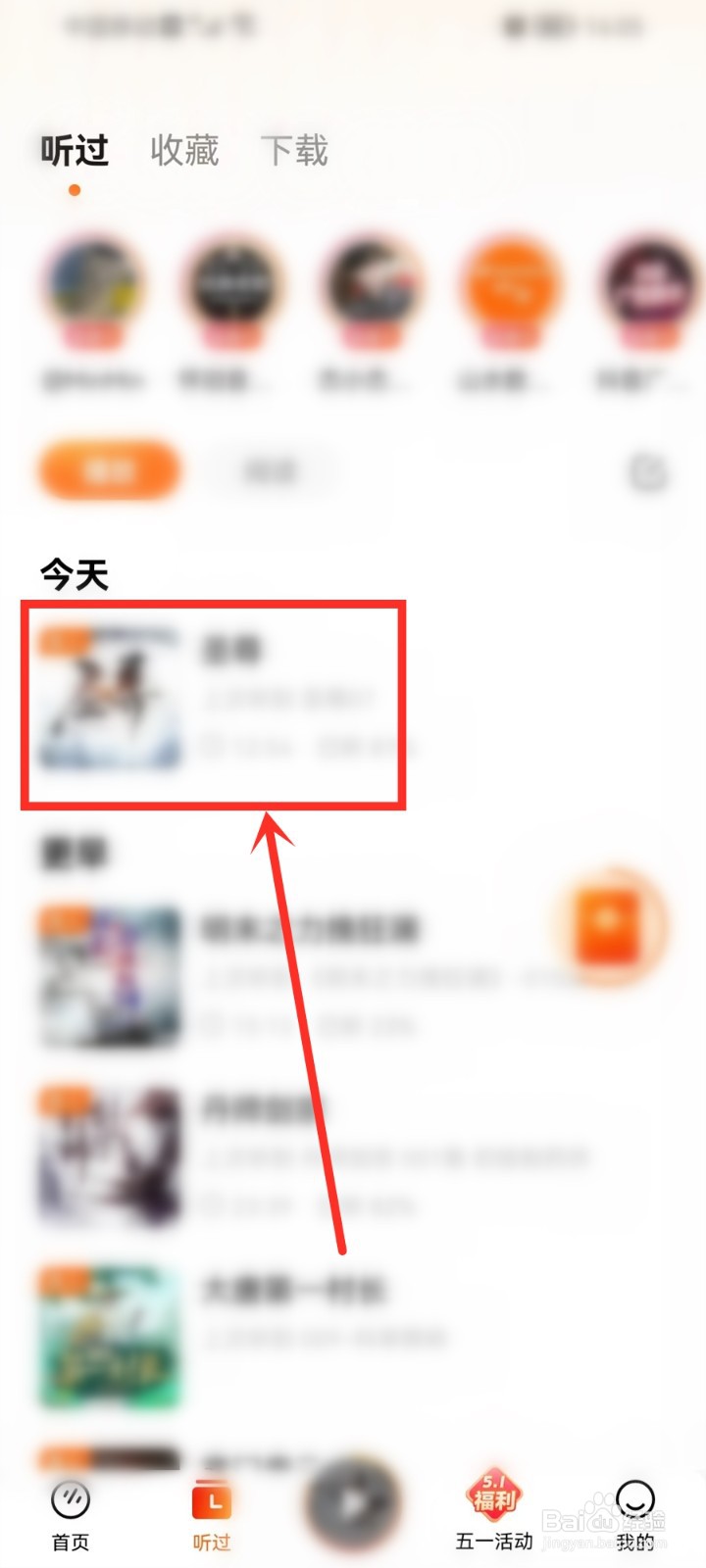 番茄畅听怎样看书