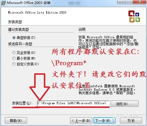 win7为什么c盘空间越来越小