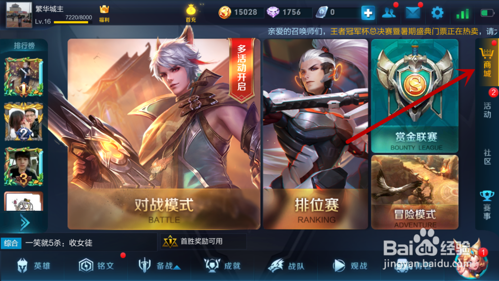 王者荣耀如何获得百里守约英雄