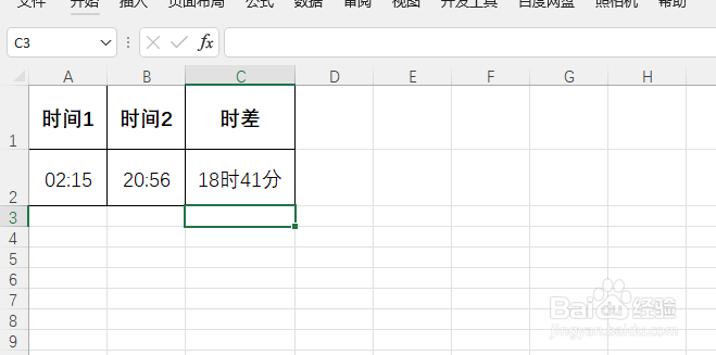 Excel如何计算时差
