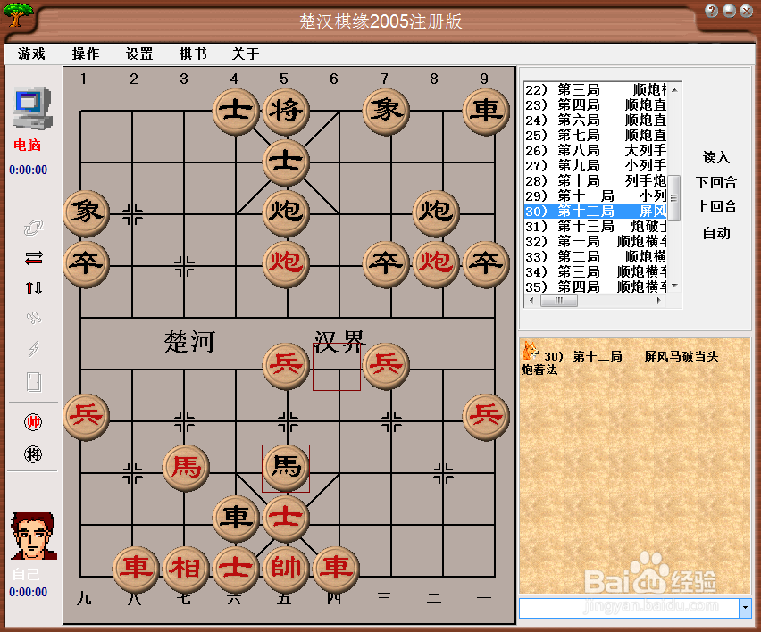 橘中秘（上)全局篇：第三十局